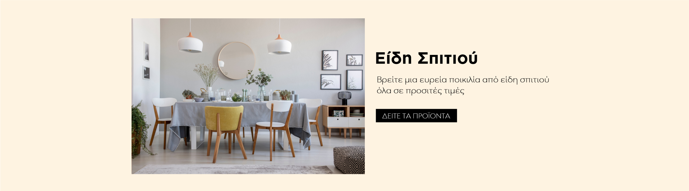 Κατωσέντονα
